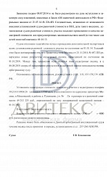 оспариванию кадастровой стоимости фото № 5
